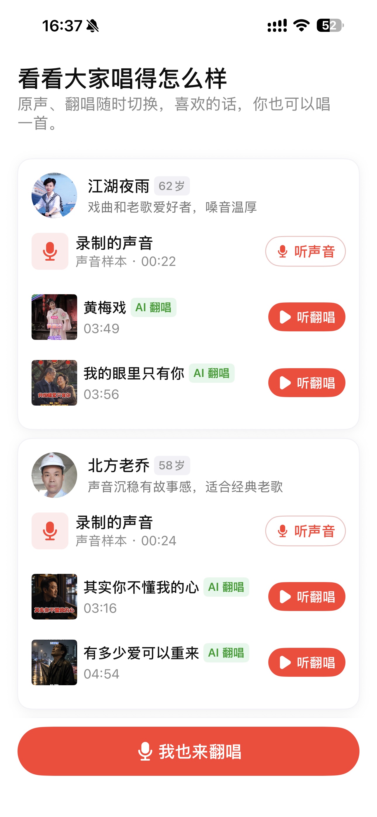 音悦唱 App 社区:看看大家唱得怎么样